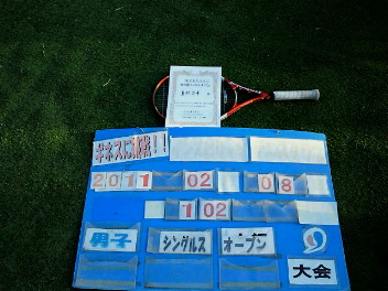 02/09(水) 男子シングルス オープン 優勝＜インスピリッツテニスクラブ＞