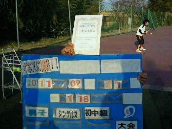 02/21(月) 男子シングルス 初中級 優勝＜インスピリッツテニスクラブ＞