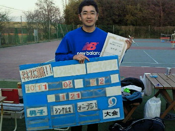 02/22(火) 男子シングルス オープン 優勝＜インスピリッツテニスクラブ＞