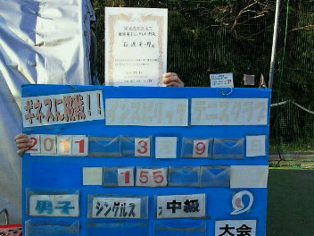  03/09(水) 男子シングルス 中級 優勝＜インスピリッツテニスクラブ＞