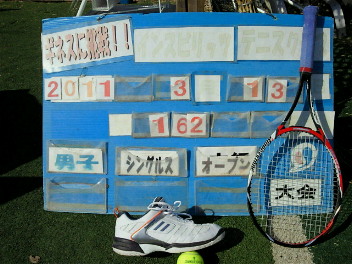  03/13(日) 男子シングルス オープン 優勝＜インスピリッツテニスクラブ＞