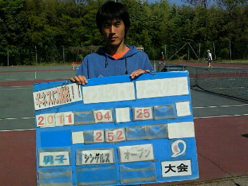  04/25(月) 男子シングルス オープン 賞金付 優勝＜インスピリッツテニスクラブ＞