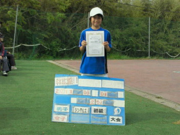  05/01(日) 小学生男女混合シングルス 初級 優勝＜インスピリッツテニスクラブ＞