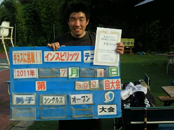  07/01(金) 男子シングルス オープン 優勝＜インスピリッツテニスクラブ＞