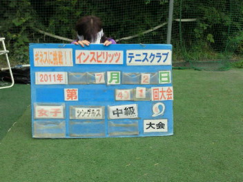  07/02(土) 女子シングルス 初級 優勝＜インスピリッツテニスクラブ＞