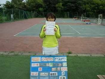  07/06(水) 女子シングルス 超初級 優勝＜インスピリッツテニスクラブ＞