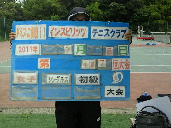  07/08(金) 女子シングルス 初級 優勝＜インスピリッツテニスクラブ＞