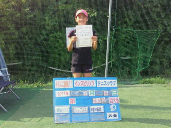  07/09(土) 小学生男女混合シングルス 中級 優勝＜インスピリッツテニスクラブ＞