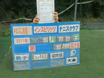  07/23(土) 男子シングルス 初中級 優勝＜インスピリッツテニスクラブ＞