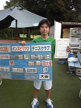 08/17(水) 男子シングルス 初中級 優勝＜インスピリッツテニスクラブ＞