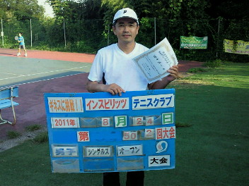  08/24(水) 男子シングルス オープン 優勝 ＜インスピリッツテニスクラブ＞