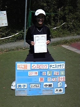 09/28(水) 男子シングルス 中級 優勝＜インスピリッツテニスクラブ＞