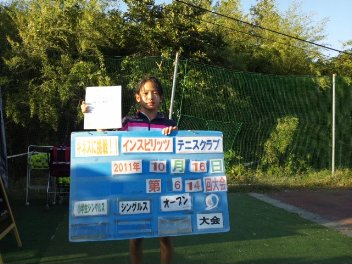 10/16(日) 小学生男女混合シングルス オープン 優勝＜インスピリッツテニスクラブ＞