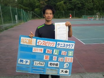10/25(火) 男子シングルス 初中級 優勝＜インスピリッツテニスクラブ＞