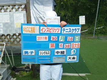 10/26(水) 男子シングルス 中級 優勝＜インスピリッツテニスクラブ＞