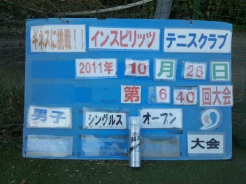 10/26(水) 男子シングルス オープン 優勝＜インスピリッツテニスクラブ＞