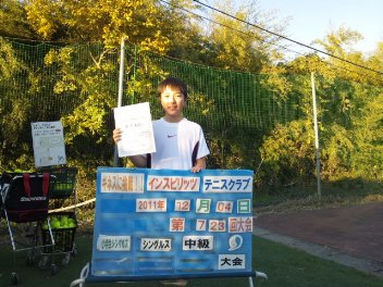 12/04(日) 小学生男女混合シングルス 中級 優勝＜インスピリッツテニスクラブ＞