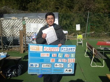 12/28(水) 男子シングルス オープン 優勝＜インスピリッツテニスクラブ＞