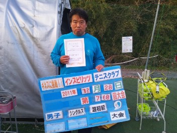 12/28(水) 男子シングルス 超初級 優勝＜インスピリッツテニスクラブ＞