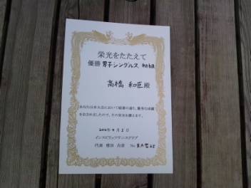 04/05(木) 男子シングルス 初級 優勝＜東大宮テニスクラブ＞