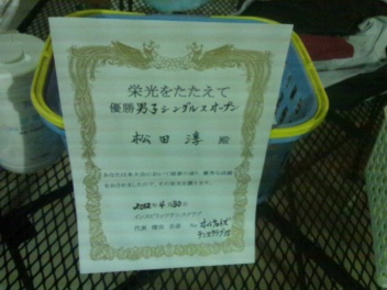 04/30(月) 男子シングルス オープン 優勝＜オールウェイズテニスクラブ＞