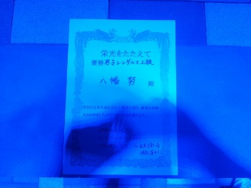 06/03(日) 男子シングルス 上級 優勝＜えすぽわーる伊佐沼＞
