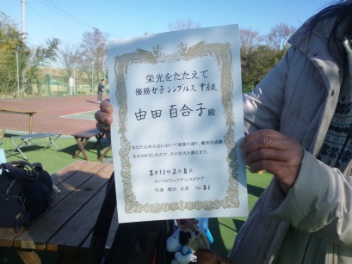 02/08(金) 女子シングルス 中級 優勝＜インスピリッツテニスクラブ＞