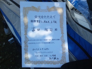09/29(日) 男子シングルス 上級 優勝＜タムラ狭山スポーツセンター＞