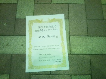 02/23(日) 男子シングルス オープン 優勝＜えすぽわーる伊佐沼＞
