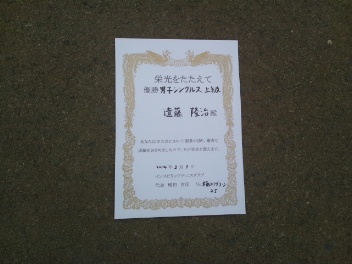 03/01(土) 男子シングルス 上級 優勝＜桶川グリーンテニスクラブ＞