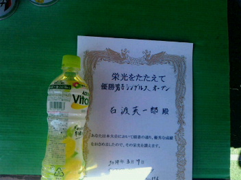 03/07(金) 男子シングルス オープン 優勝＜インスピリッツテニスクラブ＞