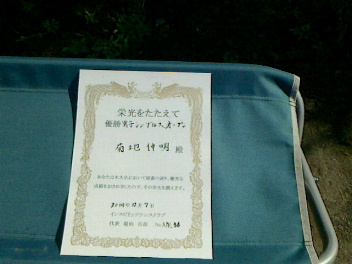 12/07(日) 男子シングルス オープン 優勝＜大熊テニスクラブ＞