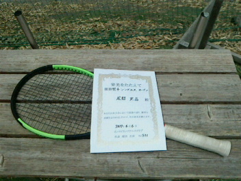 06/06(火) 男子シングルス オープン 優勝＜インスピリッツテニスクラブ＞