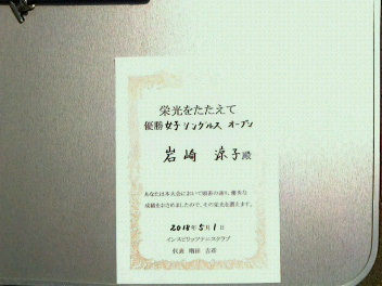 05/01(火) 女子シングルス オープン 優勝＜東大宮テニスクラブ＞