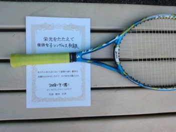 09/28(金) 女子シングルス 初級 優勝＜トマトインドアテニスクラブ＞