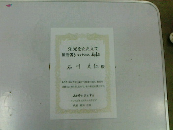 03/07(木) 男子シングルス 初級 優勝＜トマトインドアテニスクラブ＞