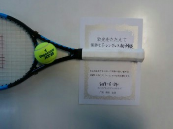 06/24(月) 女子シングルス 初中級 優勝＜トマトインドアテニスクラブ＞