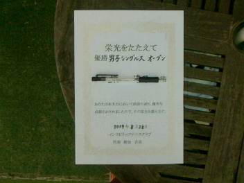 08/28(水) 男子シングルス オープン 優勝＜インスピリッツテニスクラブ＞