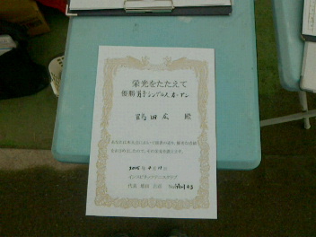 04/11(土) 男子シングルス オープン 優勝＜桶川グリーンテニスクラブ＞