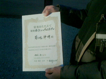 03/01(火) 男子シングルス オープン 優勝＜東大宮テニスクラブ＞