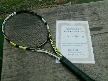 03/27(日) 男子シングルス 上級 優勝＜インスピリッツテニスクラブ＞
