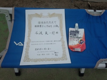 04/02(土) 男子シングルス 上級 優勝＜桶川グリーンテニスクラブ＞