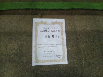 06/04(土) 男子シングルス オープン 優勝＜桶川グリーンテニスクラブ＞