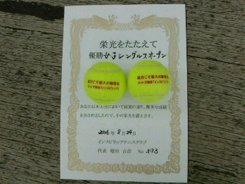 08/24(水) 女子シングルス オープン 優勝＜インスピリッツテニスクラブ＞