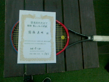 09/21(水) 男子シングルス 中級 優勝＜インスピリッツテニスクラブ＞