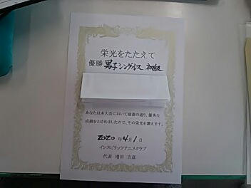 04/01(水) 男子シングルス 初級 優勝＜トマトインドアテニスクラブ＞