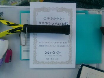 08/24(月) 男子シングルス 初級 優勝＜トマトインドアテニスクラブ＞