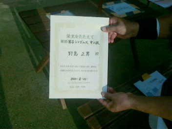 08/25(火) 男子シングルス 中上級 優勝＜インスピリッツテニスクラブ＞