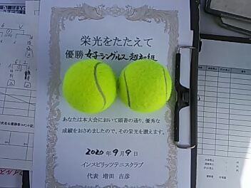 09/09(水) 女子シングルス 超初級 優勝＜トマトインドアテニスクラブ＞