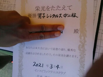 03/04(木)男子シングルス 中上級 優勝＜インスピリッツテニスクラブ＞